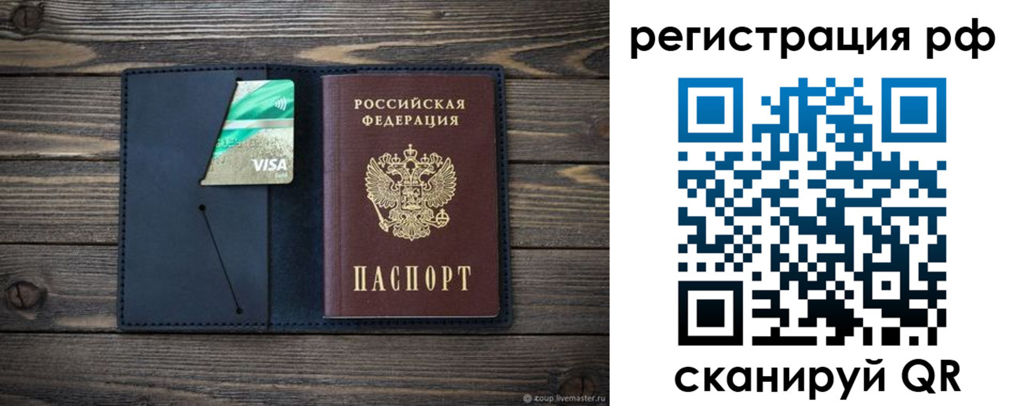 регистрация в Муравленко