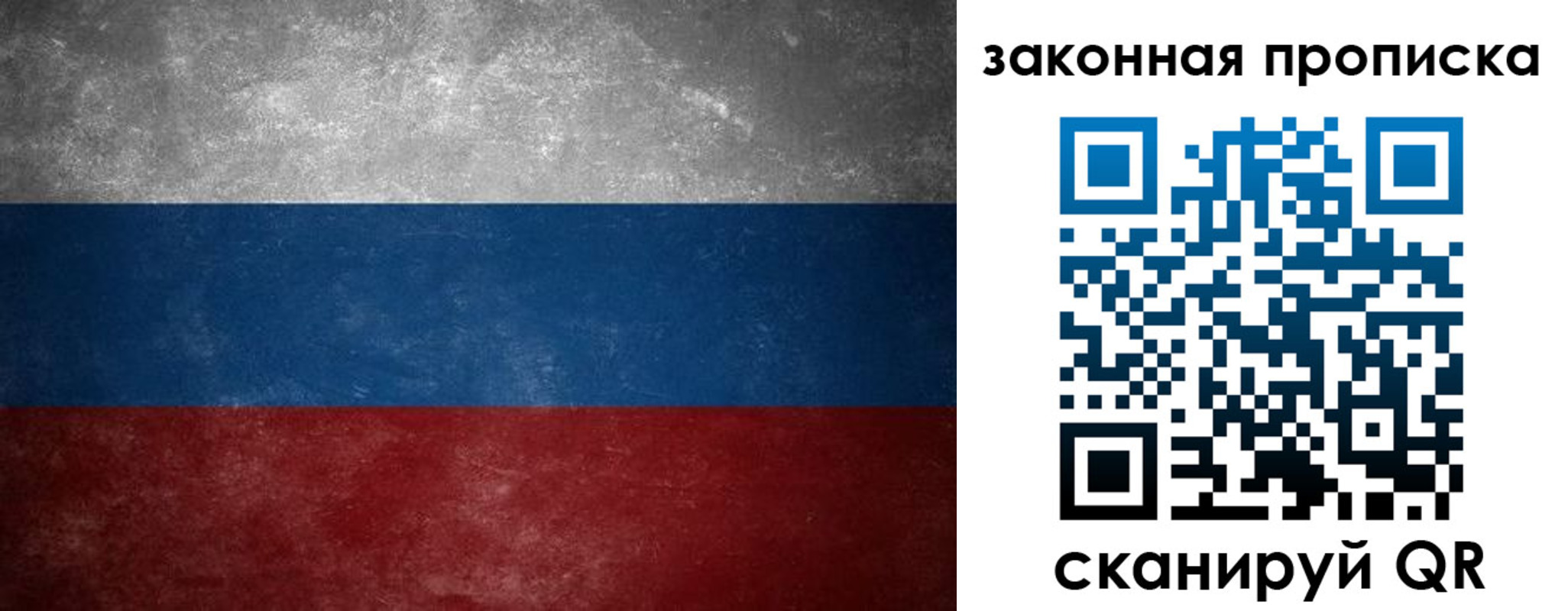 временная регистрация 2025 в Муравленко