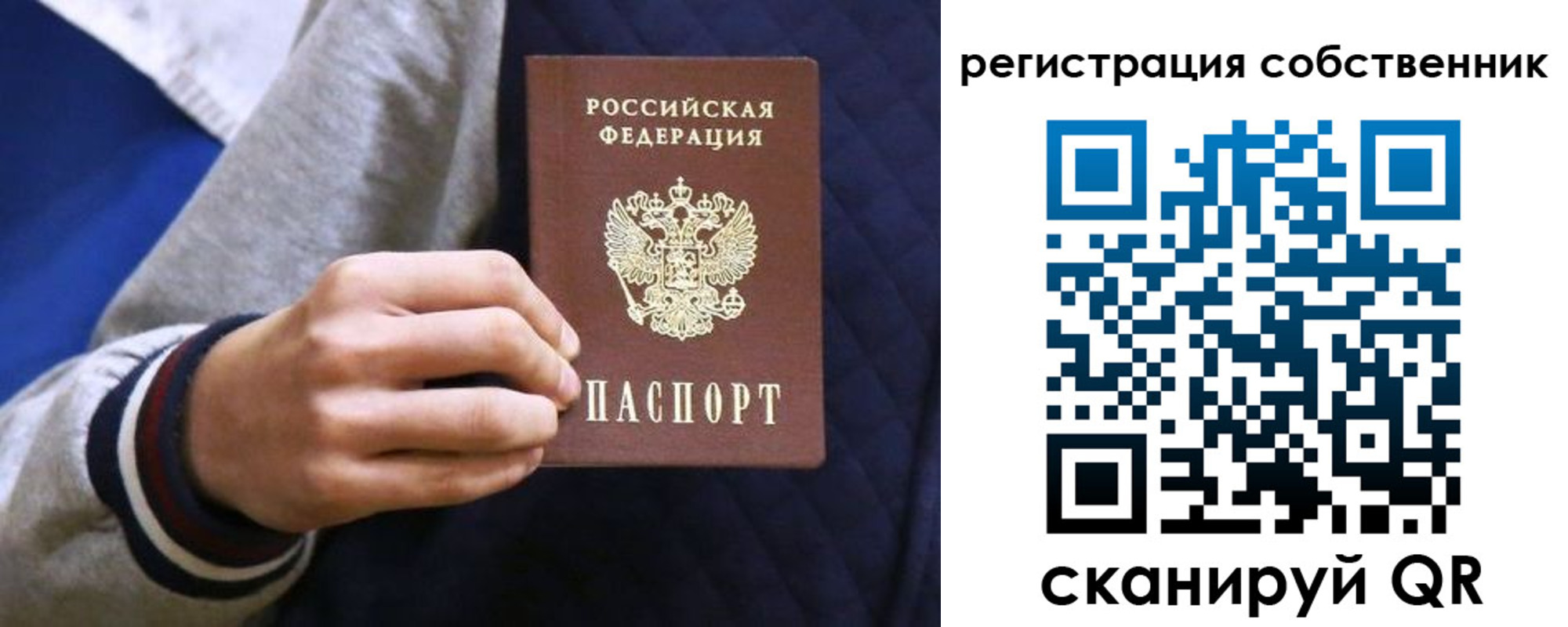 прописка поиск в Муравленко