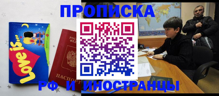 регистрация в Муравленко