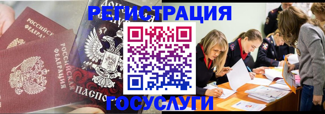 временная регистрация недорого в Муравленко